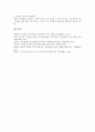 직무만족도(업무만족, 직무만족) 의미,의의, 공공도서관, 대학도서관사서,레포츠리조트종사원,비정규근로자,병원직원,치료사 직무만족도(업무만족, 직무만족) 조사사례, 직무만족도(업무만족, 직무만족) 내실화 방향 10페이지