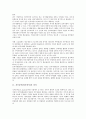 [직무분석]직무분석(업무분석)의 의미, 특징, 직무분석(업무분석)의 중요성, 목적, 직무분석(업무분석)의 준비작업, 직무분석(업무분석)의 실패요인, 수행방법, 직무분석(업무분석)의 추출방법, 내실화 과제 분석 3페이지