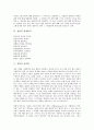 [칭찬][칭찬 종류][칭찬 의의][칭찬 전개원칙][칭찬 유의점][칭찬 사례][칭찬 방법][칭찬 관련 제언]칭찬의 종류, 칭찬의 의의, 칭찬의 전개원칙, 칭찬의 유의점, 칭찬의 사례, 칭찬의 방법, 칭찬 관련 제언 분석 4페이지
