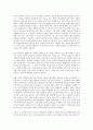 [칭찬][칭찬 종류][칭찬 의의][칭찬 전개원칙][칭찬 유의점][칭찬 사례][칭찬 방법][칭찬 관련 제언]칭찬의 종류, 칭찬의 의의, 칭찬의 전개원칙, 칭찬의 유의점, 칭찬의 사례, 칭찬의 방법, 칭찬 관련 제언 분석 7페이지