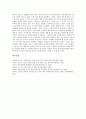 [칭찬][칭찬 종류][칭찬 의의][칭찬 전개원칙][칭찬 유의점][칭찬 사례][칭찬 방법][칭찬 관련 제언]칭찬의 종류, 칭찬의 의의, 칭찬의 전개원칙, 칭찬의 유의점, 칭찬의 사례, 칭찬의 방법, 칭찬 관련 제언 분석 8페이지