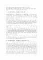 학교체벌(학생체벌, 교사체벌)의 의미, 종류, 학교체벌(학생체벌, 교사체벌)의 요인, 문화적 차이, 학교체벌(학생체벌, 교사체벌)의 국가별 규정, 쟁점, 학교체벌(학생체벌, 교사체벌)의 외국 사례, 개선 방안 분석 4페이지