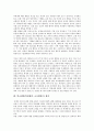학교체벌(학생체벌, 교사체벌)의 의미, 종류, 학교체벌(학생체벌, 교사체벌)의 요인, 문화적 차이, 학교체벌(학생체벌, 교사체벌)의 국가별 규정, 쟁점, 학교체벌(학생체벌, 교사체벌)의 외국 사례, 개선 방안 분석 5페이지