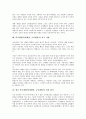 학교체벌(학생체벌, 교사체벌)의 의미, 종류, 학교체벌(학생체벌, 교사체벌)의 요인, 문화적 차이, 학교체벌(학생체벌, 교사체벌)의 국가별 규정, 쟁점, 학교체벌(학생체벌, 교사체벌)의 외국 사례, 개선 방안 분석 7페이지