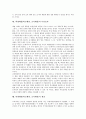 [학생체벌]학생체벌(학교체벌, 교사체벌)의 의미, 의의, 학생체벌(학교체벌, 교사체벌)의 인정범위, 기준규정, 학생체벌(학교체벌, 교사체벌)의 필요요건, 낙인효과, 학생체벌(학교체벌, 교사체벌)의 쟁점, 사례 6페이지