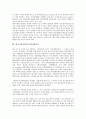 한국시민사회의 역사, 특징, 한국시민사회의 발전과정, 한국시민사회의 정치세력화, 한국시민사회의 불복종운동, 한국시민사회의 문명전환운동, 한국시민사회의 반부패공직운동, 향후 한국시민사회의 개선 방향 13페이지