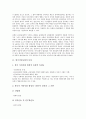 한국시민사회의 특성, 형성, 한국시민사회의 성장, 한국시민사회의 민주화, 한국시민사회의 정치개혁, 한국시민사회의 사회조합주의, 한국시민사회의 공명선거실천시민운동, 향후 한국시민사회의 제고 방향 분석 3페이지