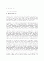한국시민사회의 특성, 형성, 한국시민사회의 성장, 한국시민사회의 민주화, 한국시민사회의 정치개혁, 한국시민사회의 사회조합주의, 한국시민사회의 공명선거실천시민운동, 향후 한국시민사회의 제고 방향 분석 4페이지