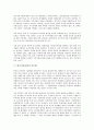 한국시민사회의 특성, 형성, 한국시민사회의 성장, 한국시민사회의 민주화, 한국시민사회의 정치개혁, 한국시민사회의 사회조합주의, 한국시민사회의 공명선거실천시민운동, 향후 한국시민사회의 제고 방향 분석 6페이지