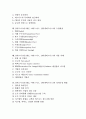 E비즈니스(E-BIZ, 이비즈니스, 인터넷비즈니스)의 정의, 특징, 분류, E비즈니스(E-BIZ, 이비즈니스, 인터넷비즈니스)의 수입원천, E비즈니스(E-BIZ, 이비즈니스, 인터넷비즈니스)의 적용 사례, 성과측정 방법 분석 2페이지