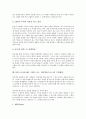 E비즈니스(E-BIZ, 이비즈니스, 인터넷비즈니스)의 정의, 특징, 분류, E비즈니스(E-BIZ, 이비즈니스, 인터넷비즈니스)의 수입원천, E비즈니스(E-BIZ, 이비즈니스, 인터넷비즈니스)의 적용 사례, 성과측정 방법 분석 9페이지