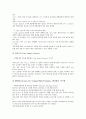 E비즈니스(E-BIZ, 이비즈니스, 인터넷비즈니스)의 정의, 특징, 분류, E비즈니스(E-BIZ, 이비즈니스, 인터넷비즈니스)의 수입원천, E비즈니스(E-BIZ, 이비즈니스, 인터넷비즈니스)의 적용 사례, 성과측정 방법 분석 12페이지