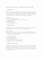 E비즈니스(E-BIZ, 이비즈니스, 인터넷비즈니스)의 정의, 특징, 분류, E비즈니스(E-BIZ, 이비즈니스, 인터넷비즈니스)의 수입원천, E비즈니스(E-BIZ, 이비즈니스, 인터넷비즈니스)의 적용 사례, 성과측정 방법 분석 15페이지