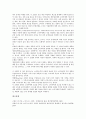 E비즈니스(E-BIZ, 이비즈니스, 인터넷비즈니스)의 정의, 특징, 분류, E비즈니스(E-BIZ, 이비즈니스, 인터넷비즈니스)의 수입원천, E비즈니스(E-BIZ, 이비즈니스, 인터넷비즈니스)의 적용 사례, 성과측정 방법 분석 18페이지