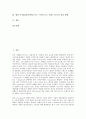 [E-BIZ]E-BIZ(인터넷비즈니스, 이비즈니스, E비즈니스)의 경쟁력, 장애요인, E-BIZ(인터넷비즈니스, 이비즈니스, E비즈니스)의 현황, 재무관리, E-BIZ(인터넷비즈니스, 이비즈니스, E비즈니스)의 실천 방향 분석 3페이지