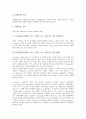 [E-BIZ]E-BIZ(인터넷비즈니스, 이비즈니스, E비즈니스)의 경쟁력, 장애요인, E-BIZ(인터넷비즈니스, 이비즈니스, E비즈니스)의 현황, 재무관리, E-BIZ(인터넷비즈니스, 이비즈니스, E비즈니스)의 실천 방향 분석 8페이지