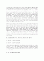 [E-BIZ]E-BIZ(인터넷비즈니스, 이비즈니스, E비즈니스)의 경쟁력, 장애요인, E-BIZ(인터넷비즈니스, 이비즈니스, E비즈니스)의 현황, 재무관리, E-BIZ(인터넷비즈니스, 이비즈니스, E비즈니스)의 실천 방향 분석 9페이지