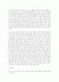 [E-BIZ]E-BIZ(인터넷비즈니스, 이비즈니스, E비즈니스)의 경쟁력, 장애요인, E-BIZ(인터넷비즈니스, 이비즈니스, E비즈니스)의 현황, 재무관리, E-BIZ(인터넷비즈니스, 이비즈니스, E비즈니스)의 실천 방향 분석 14페이지