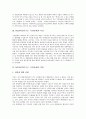 [NGO][비정부기구][시민단체]NGO(비정부기구, 시민단체)의 개념, 특성, NGO(비정부기구, 시민단체)의 동향, NGO(비정부기구, 시민단체)의 정보화혁명, NGO(비정부기구, 시민단체)의 정보공개법(비정부기구) 4페이지
