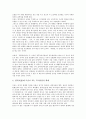 [NGO][비정부기구][시민단체]NGO(비정부기구, 시민단체)의 개념, 특성, NGO(비정부기구, 시민단체)의 동향, NGO(비정부기구, 시민단체)의 정보화혁명, NGO(비정부기구, 시민단체)의 정보공개법(비정부기구) 5페이지