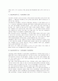[NGO][비정부기구][시민단체]NGO(비정부기구, 시민단체)의 개념, 특성, NGO(비정부기구, 시민단체)의 동향, NGO(비정부기구, 시민단체)의 정보화혁명, NGO(비정부기구, 시민단체)의 정보공개법(비정부기구) 7페이지