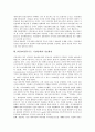 [NGO][비정부기구][시민단체]NGO(비정부기구, 시민단체)의 개념, 특성, NGO(비정부기구, 시민단체)의 동향, NGO(비정부기구, 시민단체)의 정보화혁명, NGO(비정부기구, 시민단체)의 정보공개법(비정부기구) 8페이지