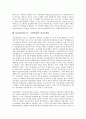 [NGO][비정부기구][시민단체]NGO(비정부기구, 시민단체)의 개념, 특성, NGO(비정부기구, 시민단체)의 동향, NGO(비정부기구, 시민단체)의 정보화혁명, NGO(비정부기구, 시민단체)의 정보공개법(비정부기구) 12페이지
