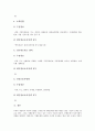 [NGO][비정부기구][시민단체]NGO(비정부기구, 시민단체)의 개념, 특성, NGO(비정부기구, 시민단체)의 동향, NGO(비정부기구, 시민단체)의 정보화혁명, NGO(비정부기구, 시민단체)의 정보공개법(비정부기구) 14페이지