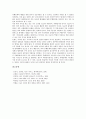 [NGO][비정부기구][시민단체]NGO(비정부기구, 시민단체)의 개념, 특성, NGO(비정부기구, 시민단체)의 동향, NGO(비정부기구, 시민단체)의 정보화혁명, NGO(비정부기구, 시민단체)의 정보공개법(비정부기구) 15페이지