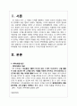 VIP마케팅 정의와 유형 및 VIP마케팅 실제사례분석(롯데백화점,현대카드)과 VIP마케팅 문제점 및 발전방향  2페이지