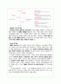 VIP마케팅 정의와 유형 및 VIP마케팅 실제사례분석(롯데백화점,현대카드)과 VIP마케팅 문제점 및 발전방향  9페이지