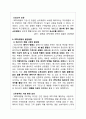 VIP마케팅 정의와 유형 및 VIP마케팅 실제사례분석(롯데백화점,현대카드)과 VIP마케팅 문제점 및 발전방향  18페이지