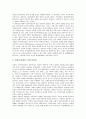 5 18광주민주항쟁(5 18광주민주화운동, 5 18광주민중항쟁) 트라우마티즘의 중요성, 5 18광주민주항쟁(5 18광주민주화운동, 5 18광주민중항쟁) 트라우마티즘 기념공간, 5 18광주민주화운동 트라우마티즘 사례 4페이지