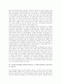 5 18광주민주항쟁(5 18광주민주화운동, 5 18광주민중항쟁) 트라우마티즘의 중요성, 5 18광주민주항쟁(5 18광주민주화운동, 5 18광주민중항쟁) 트라우마티즘 기념공간, 5 18광주민주화운동 트라우마티즘 사례 7페이지