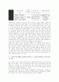 5 18광주민주항쟁(5 18광주민주화운동, 5 18광주민중항쟁) 트라우마티즘의 중요성, 5 18광주민주항쟁(5 18광주민주화운동, 5 18광주민중항쟁) 트라우마티즘 기념공간, 5 18광주민주화운동 트라우마티즘 사례 10페이지
