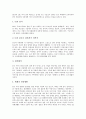 5 18광주민주항쟁(5 18광주민주화운동, 5 18광주민중항쟁) 트라우마티즘의 중요성, 5 18광주민주항쟁(5 18광주민주화운동, 5 18광주민중항쟁) 트라우마티즘 기념공간, 5 18광주민주화운동 트라우마티즘 사례 12페이지
