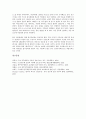 5 18광주민주항쟁(5 18광주민주화운동, 5 18광주민중항쟁) 트라우마티즘의 중요성, 5 18광주민주항쟁(5 18광주민주화운동, 5 18광주민중항쟁) 트라우마티즘 기념공간, 5 18광주민주화운동 트라우마티즘 사례 13페이지