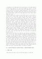 5 18광주민주화운동(5 18광주민주항쟁, 5 18광주민중항쟁) 의미, 5 18광주민주화운동(5 18광주민주항쟁, 5 18광주민중항쟁) 배경, 5 18광주민주화운동(5 18광주민주항쟁, 5 18광주민중항쟁) 미국역할, 교훈 5페이지