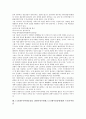 5 18광주민주화운동(5 18광주민주항쟁, 5 18광주민중항쟁) 의미, 5 18광주민주화운동(5 18광주민주항쟁, 5 18광주민중항쟁) 배경, 5 18광주민주화운동(5 18광주민주항쟁, 5 18광주민중항쟁) 미국역할, 교훈 7페이지