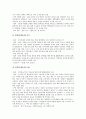 [5 18]5 18광주민주화운동(5 18광주민중항쟁, 5 18광주민주항쟁) 한국인식, 5 18광주민주화운동(5 18광주민중항쟁, 5 18광주민주항쟁) 미국인식, 5 18광주민주화운동(5 18광주민중항쟁) 북한인식, 독일인식 11페이지