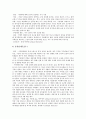 [5 18]5 18광주민주화운동(5 18광주민중항쟁, 5 18광주민주항쟁) 한국인식, 5 18광주민주화운동(5 18광주민중항쟁, 5 18광주민주항쟁) 미국인식, 5 18광주민주화운동(5 18광주민중항쟁) 북한인식, 독일인식 14페이지