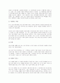 5 18광주민중항쟁(5 18광주민주화운동, 5 18광주민주항쟁) 정의, 5 18광주민중항쟁(5 18광주민주화운동, 5 18광주민주항쟁) 연극, 5 18광주민중항쟁(5 18광주민주화운동, 5 18광주민주항쟁) 소설, 다큐멘터리 11페이지