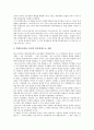[광주광역시]광주지역(광주광역시)의 노동운동, 광주지역(광주광역시)의 5 18광주민중항쟁(5 18광주민주화운동, 5 18광주민주항쟁), 광주지역(광주광역시)의 청년운동, 광주지역(광주광역시)의 학생독립운동 4페이지