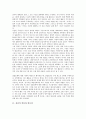 [권리][국가보안법][권리범위확인심판][권리 구제수단][권리 사례]권리의 분류, 권리의 필요성, 권리의 보전, 권리의 동향, 권리의 국가보안법, 권리의 구제수단, 권리의 권리범위확인심판, 권리의 사례 분석 3페이지