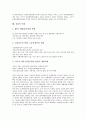 [권리][국가보안법][권리범위확인심판][권리 구제수단][권리 사례]권리의 분류, 권리의 필요성, 권리의 보전, 권리의 동향, 권리의 국가보안법, 권리의 구제수단, 권리의 권리범위확인심판, 권리의 사례 분석 11페이지