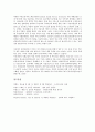 [권리][국가보안법][권리범위확인심판][권리 구제수단][권리 사례]권리의 분류, 권리의 필요성, 권리의 보전, 권리의 동향, 권리의 국가보안법, 권리의 구제수단, 권리의 권리범위확인심판, 권리의 사례 분석 13페이지