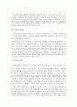 [금리][금리 유동성][금리 주가영향][금리중시통화정책][금리 정책개선 방안]금리의 의미, 금리의 자유화, 금리의 유동성, 금리의 동향, 금리의 주가영향, 금리의 금리중시통화정책, 향후 금리의 정책개선 방안 4페이지