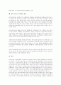 [금리][금리 유동성][금리 주가영향][금리중시통화정책][금리 정책개선 방안]금리의 의미, 금리의 자유화, 금리의 유동성, 금리의 동향, 금리의 주가영향, 금리의 금리중시통화정책, 향후 금리의 정책개선 방안 7페이지