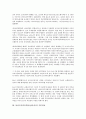남아프리카공화국(남아공)의 역사, 기본정보, 남아프리카공화국(남아공)의 정치, 남아프리카공화국(남아공)의 TRC, 남아프리카공화국(남아공)의 흑인의식운동, 남아프리카공화국(남아공)의 진보정당운동 분석 4페이지