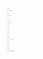 남아프리카공화국(남아공)의 역사, 기본정보, 남아프리카공화국(남아공)의 정치, 남아프리카공화국(남아공)의 TRC, 남아프리카공화국(남아공)의 흑인의식운동, 남아프리카공화국(남아공)의 진보정당운동 분석 5페이지